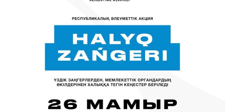 ХАБАРЛАНДЫРУ!