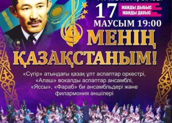 ХАБАРЛАНДЫРУ!