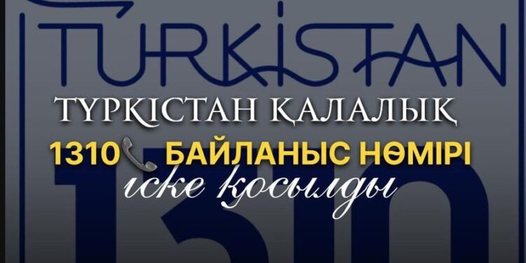 ХАБАРЛАНДЫРУ!