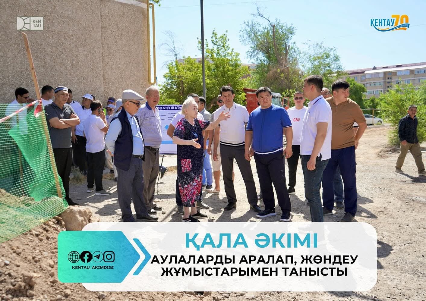 КЕНТАУ: ҚАЛА ӘКІМІ АУЛАЛАРДЫ АРАЛАП, ЖӨНДЕУ ЖҰМЫСТАРЫМЕН ТАНЫСТЫ