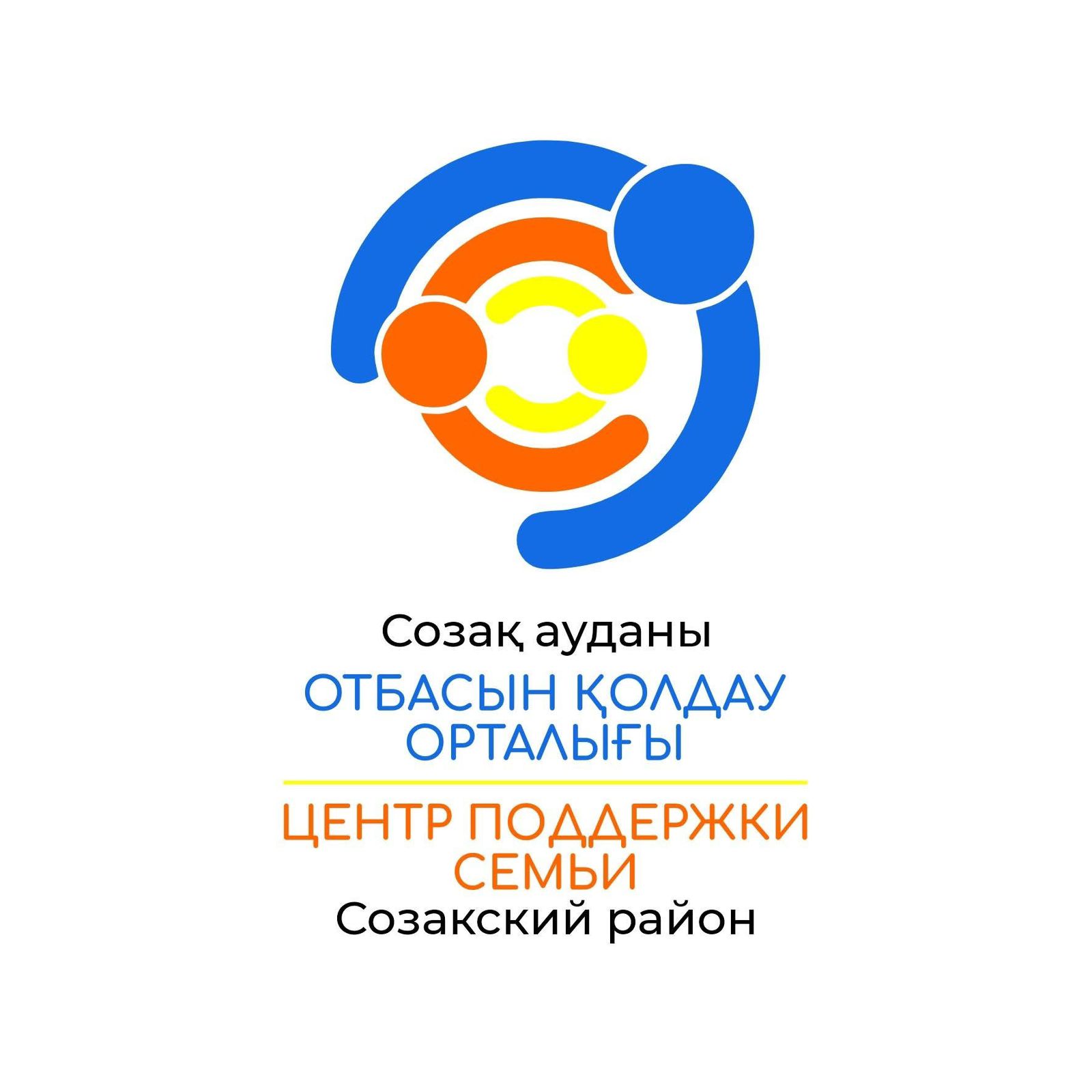 СОЗАҚ: «Әке – отбасы тірегі» атты мерекелік іс-шара өтті