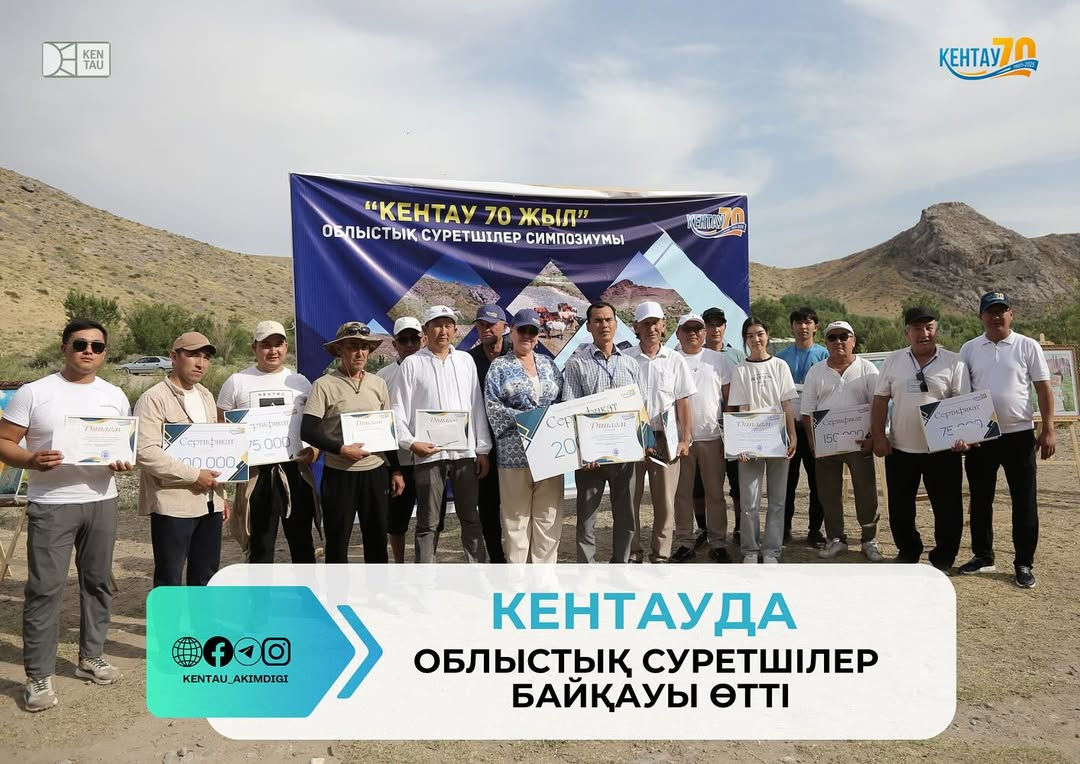 КЕНТАУДА ОБЛЫСТЫҚ СУРЕТШІЛЕР БАЙҚАУЫ ӨТТІ