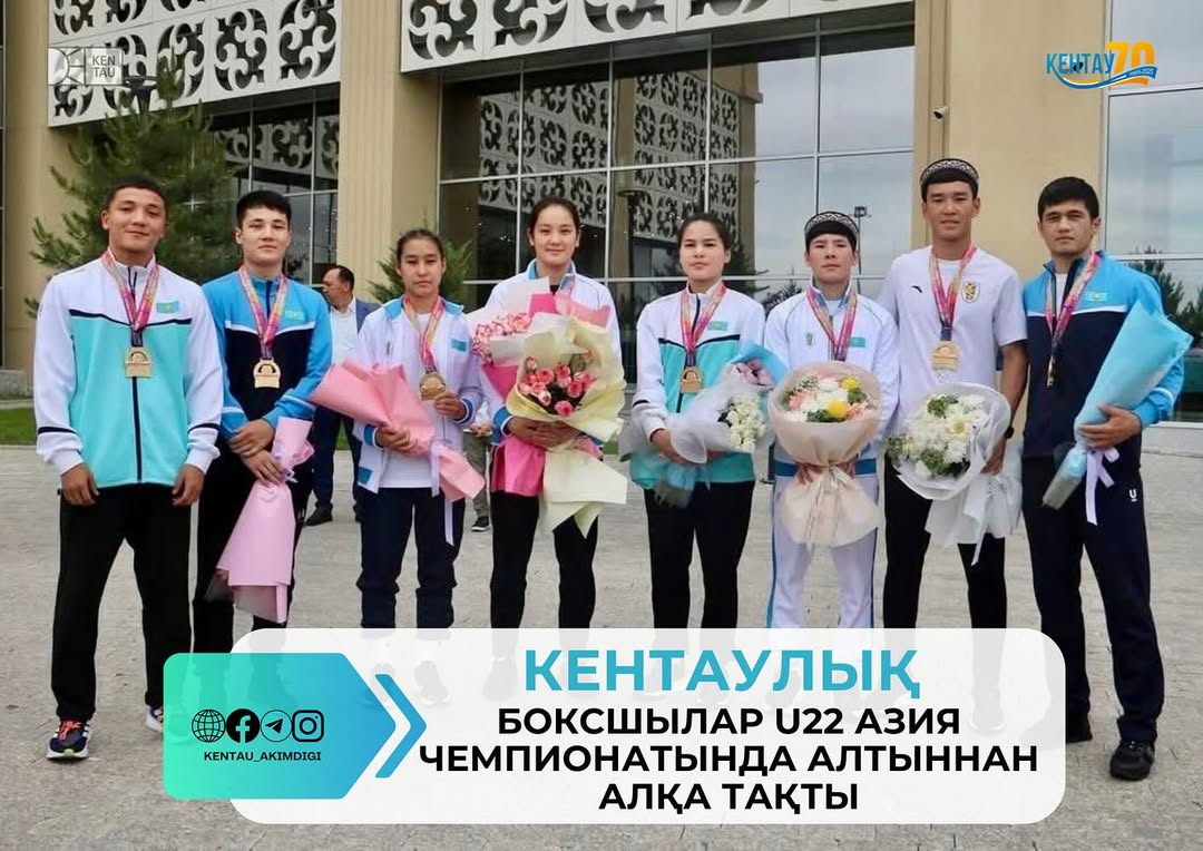 КЕНТАУЛЫҚ БОКСШЫЛАР U22 АЗИЯ ЧЕМПИОНАТЫНДА АЛТЫННАН АЛҚА ТАҚТЫ
