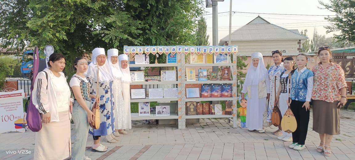 САУРАН: “ САЗ САҢЛАҒЫ — НҰРҒИСА” АТТЫ КІТАП КӨРМЕСІ